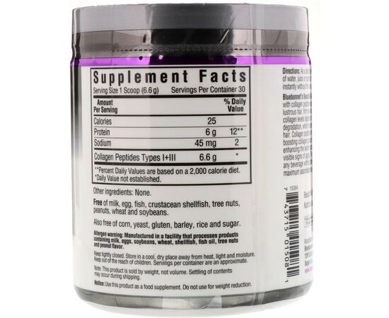 Витамин Bluebonnet Nutrition Коллаген 1 и 3 типа, Beautiful Ally, Collagen Type I + III, (BLB1508), изображение 2 Витамин Bluebonnet Nutrition Коллаген 1 и 3 типа, Beautiful Ally, Collagen Type I + III, (BLB1508), изображение 2