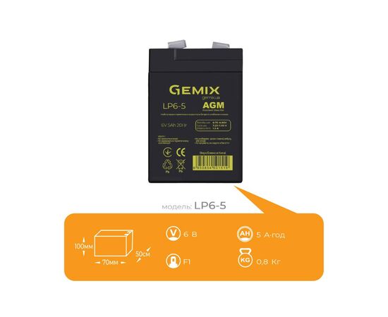 Батарея к ИБП Gemix 6В 5Ач (LP6-5), изображение 4 Батарея к ИБП Gemix 6В 5Ач (LP6-5), изображение 4