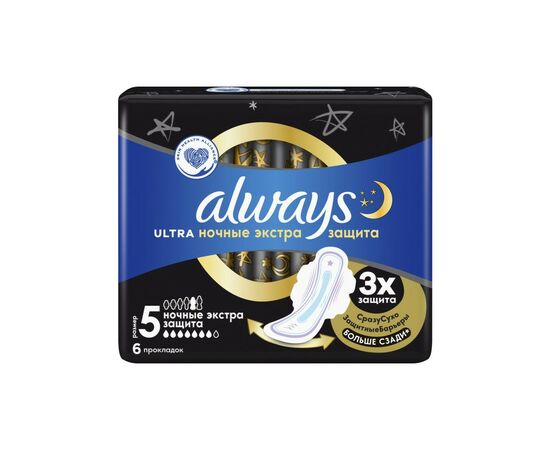 Гигиенические прокладки Always Ultra Secure Night размер 5 6 шт. (8001841733012)