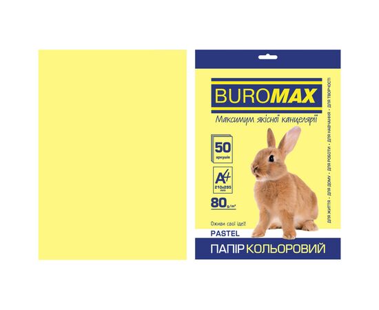 Папір Buromax А4, 80g, PASTEL yellow, 50sh (BM.2721250-08)