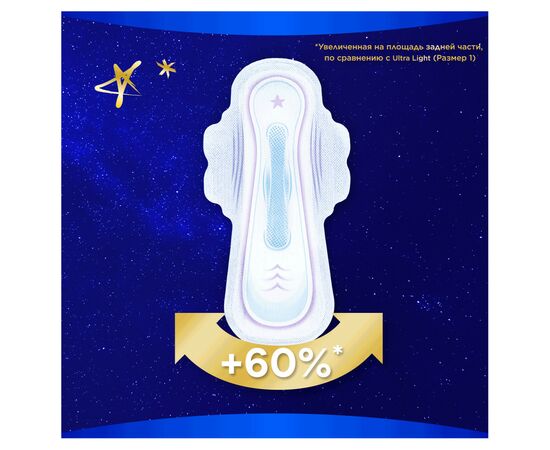 Гігієнічні прокладки Always Ultra Secure Night Extra розмір 6 5 шт. (8006540001820), зображення 5 Гігієнічні прокладки Always Ultra Secure Night Extra розмір 6 5 шт. (8006540001820), зображення 5