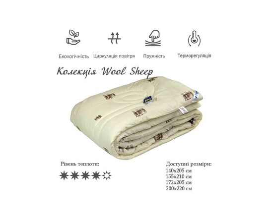 Одеяло Руно Шерстяное Комфорт плюс Wool Sheep 140х205 см (321.02ШК+У_SHEEP), изображение 3 Одеяло Руно Шерстяное Комфорт плюс Wool Sheep 140х205 см (321.02ШК+У_SHEEP), изображение 3