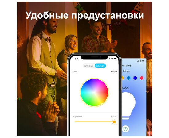 Умная лампочка TP-Link Tapo L530E, изображение 5 Умная лампочка TP-Link Tapo L530E, изображение 5