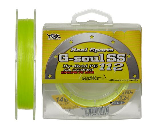 Шнур YGK G-Soul SS112 150m 1.5/0.205mm 16lb (5545.02.20)
