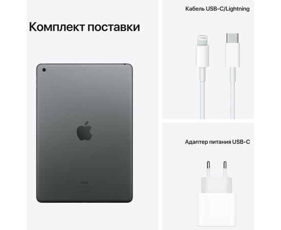 Планшет Apple A2602 iPad 10.2" Wi-Fi 64GB, Space Grey (MK2K3RK/A), зображення 7 Планшет Apple A2602 iPad 10.2" Wi-Fi 64GB, Space Grey (MK2K3RK/A), зображення 7