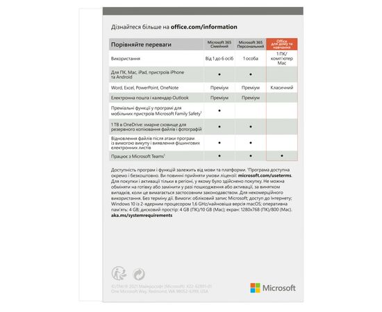Офісний додаток Microsoft Office 2021 Home and Student Ukrainian CEE Only Medialess (79G-05435), зображення 3 Офісний додаток Microsoft Office 2021 Home and Student Ukrainian CEE Only Medialess (79G-05435), зображення 3