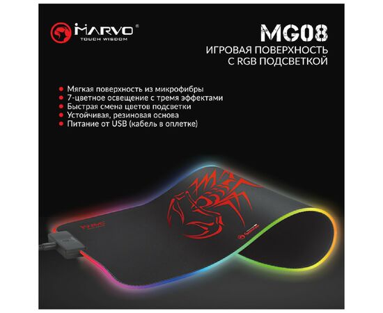 Коврик для мышки Marvo MG08 M RGB lighting, изображение 6 Коврик для мышки Marvo MG08 M RGB lighting, изображение 6