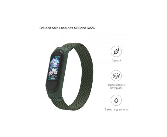 Ремешок для фитнес браслета Armorstandart Braided Solo Loop для Xiaomi Mi Band 4/5/6 Khaki size S (ARM59180), изображение 3 Ремешок для фитнес браслета Armorstandart Braided Solo Loop для Xiaomi Mi Band 4/5/6 Khaki size S (ARM59180), изображение 3