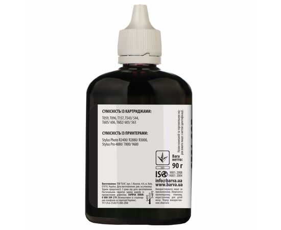 Чернила Barva EPSON R2400 90 г MATTE BLACK T0598 (E059-480), изображение 2 Чернила Barva EPSON R2400 90 г MATTE BLACK T0598 (E059-480), изображение 2