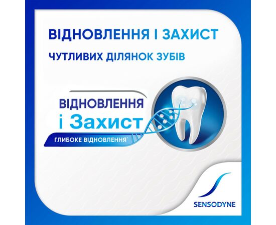 Зубная паста Sensodyne Восстановление и Защита Отбеливающая 75 мл (3830029297238/5054563103321), изображение 5