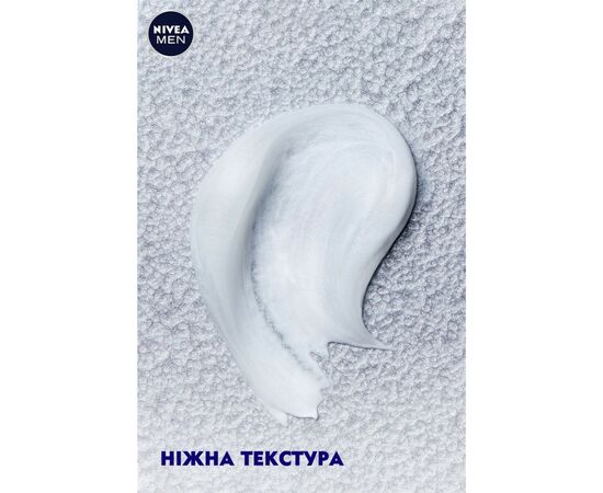 Гель для бритья Nivea Men для чувствительной кожи 200 мл (4005808588879/5025970023243), изображение 4 Гель для бритья Nivea Men для чувствительной кожи 200 мл (4005808588879/5025970023243), изображение 4