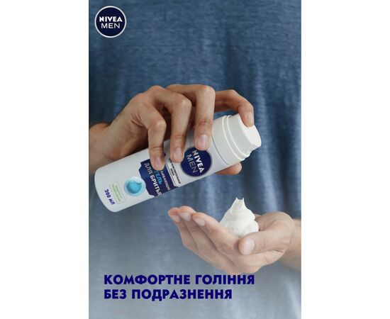 Гель для бритья Nivea Men для чувствительной кожи 200 мл (4005808588879/5025970023243), изображение 6 Гель для бритья Nivea Men для чувствительной кожи 200 мл (4005808588879/5025970023243), изображение 6