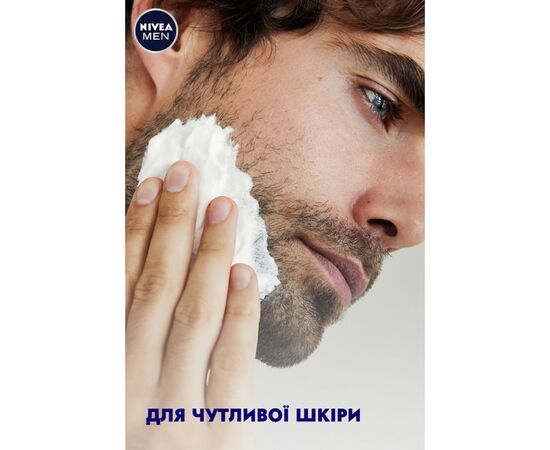 Гель для бритья Nivea Men для чувствительной кожи 200 мл (4005808588879/5025970023243), изображение 7 Гель для бритья Nivea Men для чувствительной кожи 200 мл (4005808588879/5025970023243), изображение 7