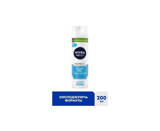 Гель для бритья Nivea Men Охлаждающий для чувствительной кожи 200 мл (4005808926015), изображение 3 Гель для бритья Nivea Men Охлаждающий для чувствительной кожи 200 мл (4005808926015), изображение 3