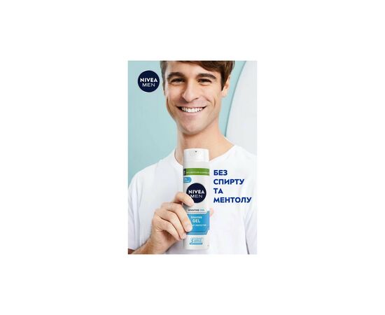 Гель для бритья Nivea Men Охлаждающий для чувствительной кожи 200 мл (4005808926015), изображение 6 Гель для бритья Nivea Men Охлаждающий для чувствительной кожи 200 мл (4005808926015), изображение 6