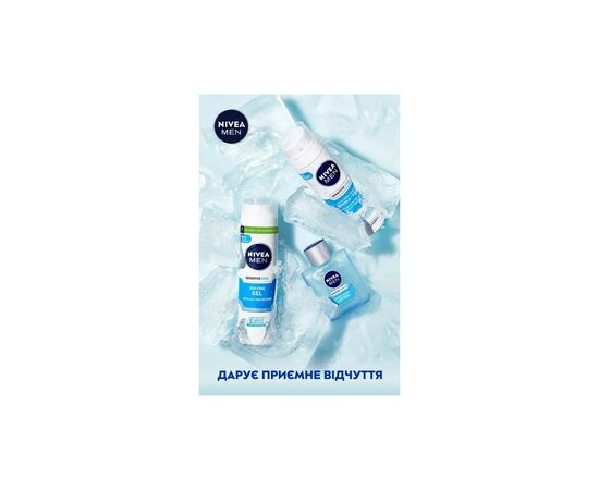 Гель для бритья Nivea Men Охлаждающий для чувствительной кожи 200 мл (4005808926015), изображение 7 Гель для бритья Nivea Men Охлаждающий для чувствительной кожи 200 мл (4005808926015), изображение 7