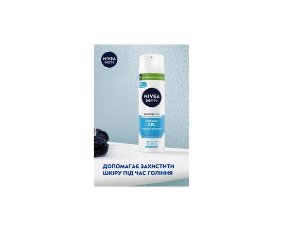 Гель для бритья Nivea Men Охлаждающий для чувствительной кожи 200 мл (4005808926015), изображение 8 Гель для бритья Nivea Men Охлаждающий для чувствительной кожи 200 мл (4005808926015), изображение 8
