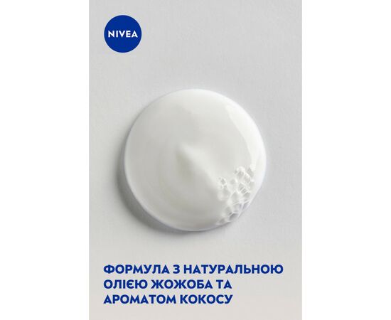Гель для душа Nivea Крем и Кокос 500 мл (5900017039053), изображение 4 Гель для душа Nivea Крем и Кокос 500 мл (5900017039053), изображение 4