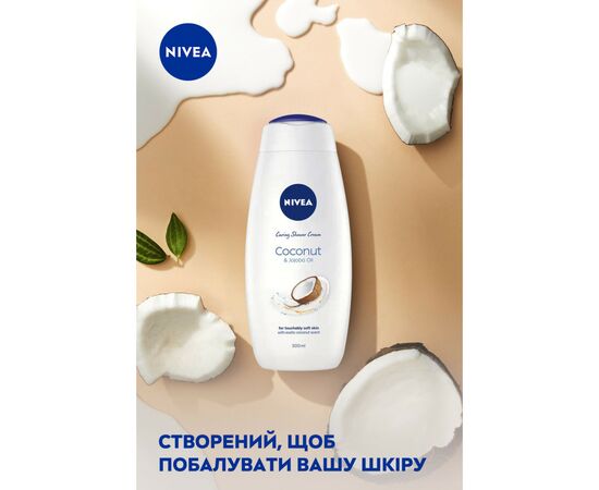 Гель для душа Nivea Крем и Кокос 500 мл (5900017039053), изображение 5 Гель для душа Nivea Крем и Кокос 500 мл (5900017039053), изображение 5