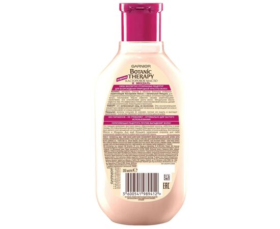 Шампунь Garnier Botanic Therapy Касторовое масло и Миндаль 250 мл (3600541989412), изображение 2 Шампунь Garnier Botanic Therapy Касторовое масло и Миндаль 250 мл (3600541989412), изображение 2