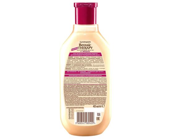Шампунь Garnier Botanic Therapy Касторовое масло и Миндаль 400 мл (3600541989429), изображение 2 Шампунь Garnier Botanic Therapy Касторовое масло и Миндаль 400 мл (3600541989429), изображение 2