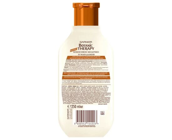 Шампунь Garnier Botanic Therapy Кокосове молочко й олія макадамії 250 мл (3600542144223), зображення 2 Шампунь Garnier Botanic Therapy Кокосове молочко й олія макадамії 250 мл (3600542144223), зображення 2