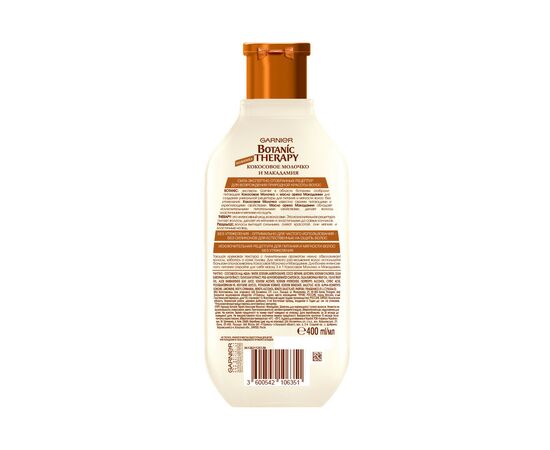 Шампунь Garnier Botanic Therapy Кокосове молочко й олія макадамії 400 мл (3600542106351), зображення 2 Шампунь Garnier Botanic Therapy Кокосове молочко й олія макадамії 400 мл (3600542106351), зображення 2
