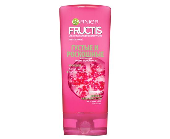 Кондиционер для волос Garnier Fructis Густые и Роскошные 200 мл (3600541534865)