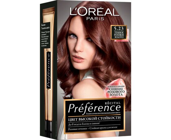 Краска для волос L'Oreal Paris Preference 5.23 - Темно-розовое золото (3600523577583)