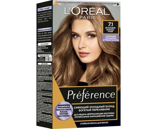Краска для волос L'Oreal Paris Preference 7.1 - Исландия пепельно-русый (3600523948437)