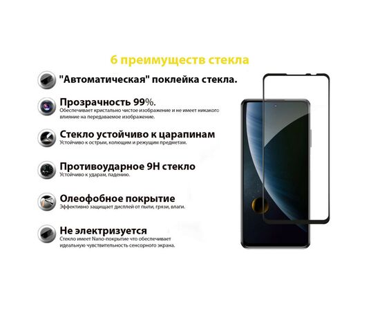 Стекло защитное BeCover ZTE Blade V30 Black (706914), изображение 3 Стекло защитное BeCover ZTE Blade V30 Black (706914), изображение 3