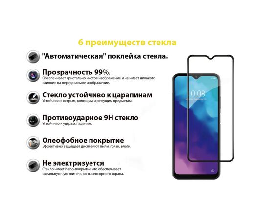 Скло захисне BeCover ZTE Blade V30 Vita Black (706915), зображення 2 Скло захисне BeCover ZTE Blade V30 Vita Black (706915), зображення 2
