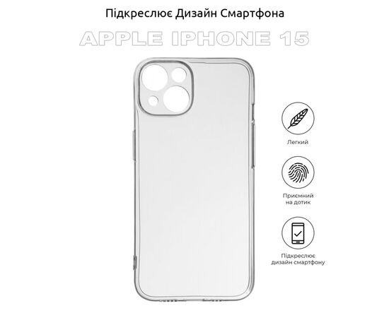 Чохол до мобільного телефона BeCover Apple iPhone 15 Transparancy (710144), зображення 5