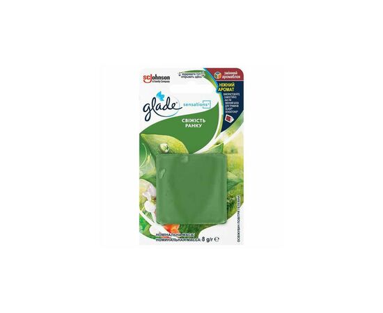 Освіжувач повітря Glade Sensations Свіжість ранку змінний аромаблок 8 г (4620000430148)