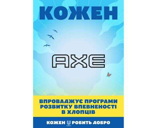 Гель для душу AXE Apollo 400 мл (8711700796712), зображення 2 Гель для душу AXE Apollo 400 мл (8711700796712), зображення 2