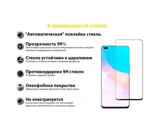 Скло захисне BeCover Huawei Nova 8i Black (706894), зображення 3 Скло захисне BeCover Huawei Nova 8i Black (706894), зображення 3