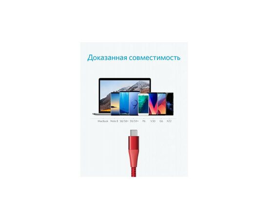 Дата кабель USB 2.0 AM to Type-C 0.9m Powerline+ II Red Anker (A8462H91), изображение 4 Дата кабель USB 2.0 AM to Type-C 0.9m Powerline+ II Red Anker (A8462H91), изображение 4