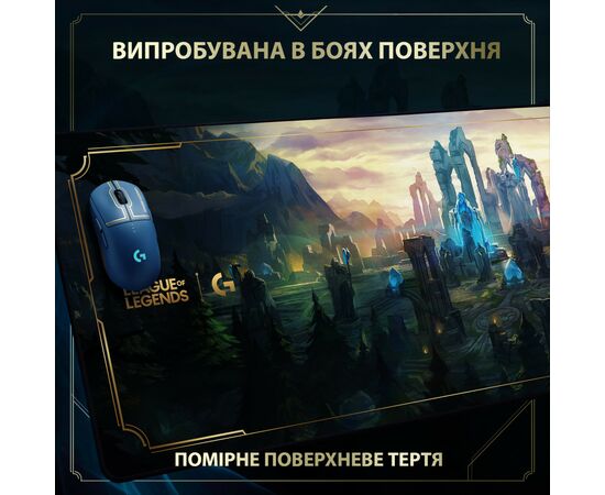 Коврик для мышки Logitech G840 XL Gaming Mouse Pad League of Legends Edition (943-000544), изображение 3 Коврик для мышки Logitech G840 XL Gaming Mouse Pad League of Legends Edition (943-000544), изображение 3