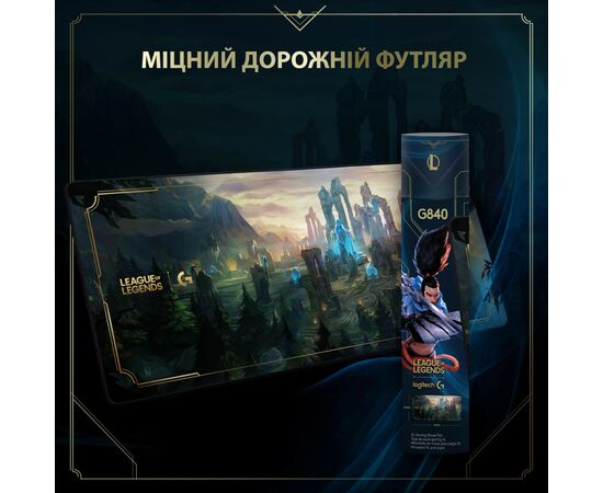 Коврик для мышки Logitech G840 XL Gaming Mouse Pad League of Legends Edition (943-000544), изображение 5 Коврик для мышки Logitech G840 XL Gaming Mouse Pad League of Legends Edition (943-000544), изображение 5