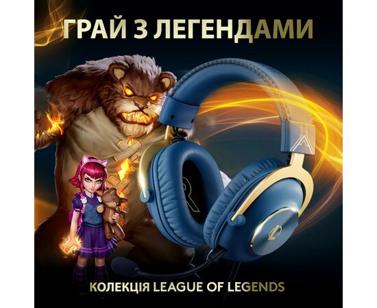 Наушники Logitech G PRO X Gaming Headset League of Legends Edition (981-001106), изображение 2 Наушники Logitech G PRO X Gaming Headset League of Legends Edition (981-001106), изображение 2