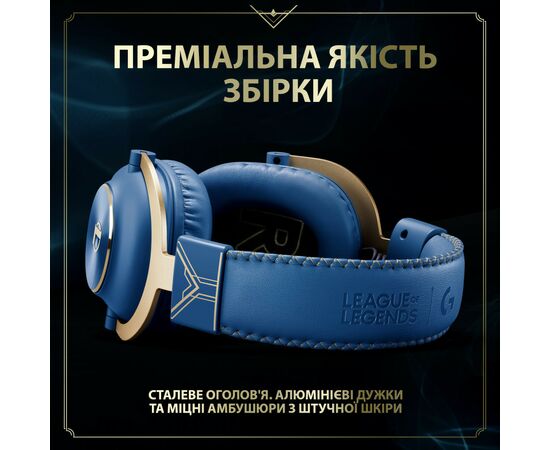 Наушники Logitech G PRO X Gaming Headset League of Legends Edition (981-001106), изображение 3 Наушники Logitech G PRO X Gaming Headset League of Legends Edition (981-001106), изображение 3