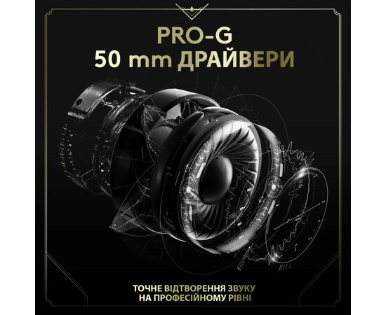 Наушники Logitech G PRO X Gaming Headset League of Legends Edition (981-001106), изображение 5 Наушники Logitech G PRO X Gaming Headset League of Legends Edition (981-001106), изображение 5