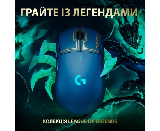 Мышка Logitech G PRO Wireless Gaming Mouse League of Legends Edition (910-006451), изображение 2 Мышка Logitech G PRO Wireless Gaming Mouse League of Legends Edition (910-006451), изображение 2