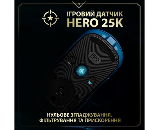 Мышка Logitech G PRO Wireless Gaming Mouse League of Legends Edition (910-006451), изображение 4 Мышка Logitech G PRO Wireless Gaming Mouse League of Legends Edition (910-006451), изображение 4