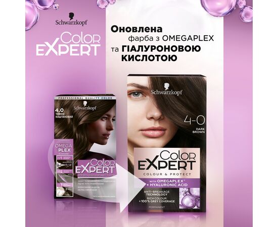 Краска для волос Color Expert 4-0 Темно-каштановый 142.5 мл (5012583205326), изображение 4 Краска для волос Color Expert 4-0 Темно-каштановый 142.5 мл (5012583205326), изображение 4