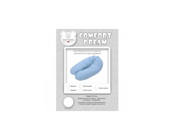 Подушка Верес для годування "Comfort Dream Raspberry" 170*75 (302.03.2), зображення 6