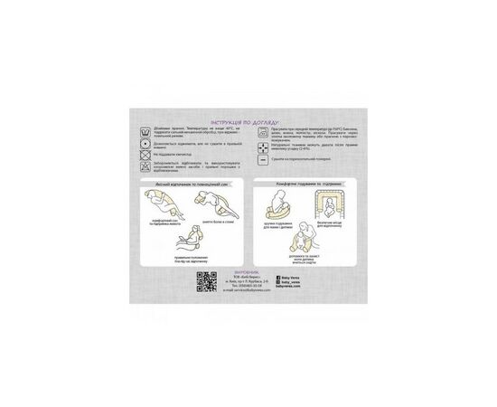 Подушка Верес для кормления "Comfort Long Velour taupe-rose" 170*52 (302.01.4), изображение 9