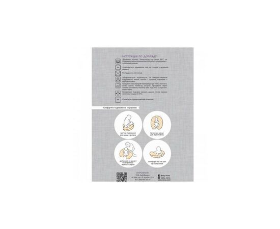 Подушка Верес для кормления "Comfort Velour stars beige" 150*57 (302.02.1), изображение 5 Подушка Верес для кормления "Comfort Velour stars beige" 150*57 (302.02.1), изображение 5