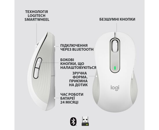 Мишка Logitech Signature M650 L Wireless LEFT Off-White (910-006240), зображення 6 Мишка Logitech Signature M650 L Wireless LEFT Off-White (910-006240), зображення 6