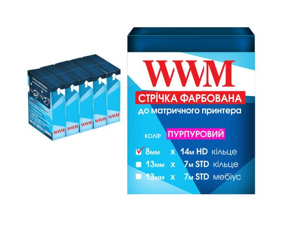 Стрічка до принтерів 8мм х 14м HD к. Purple*5шт WWM (R8.14HP5)